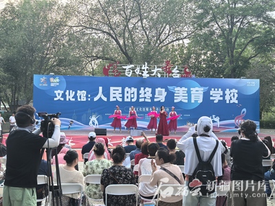 全疆文化館服務宣傳周啟動，430余場文藝活動惠及各族群眾