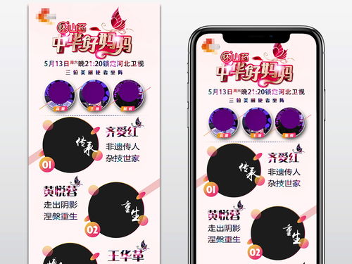 探索粉色系唯美浪漫 小清新風格的長圖文設計素材解析與使用指南