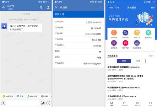 騰訊企業(yè)微信與泛微深化戰(zhàn)略合作,攜手打造內(nèi)外協(xié)同移動辦公平臺