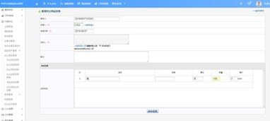 oa系統(tǒng)辦公用品采購(gòu)環(huán)節(jié),實(shí)現(xiàn)從計(jì)劃到實(shí)施的整套監(jiān)控