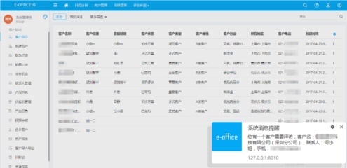 新聞詳情_(kāi)泛微移動(dòng)辦公OA系統(tǒng)標(biāo)準(zhǔn)版_中小組織辦公數(shù)字化產(chǎn)品