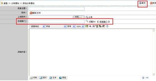 身邊科技智能辦公管理系統(tǒng)全功能無限制企業(yè)號(hào)支持多設(shè)備訪問