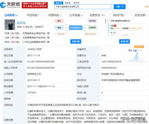鏈家貝殼訴好房通不正當(dāng)競(jìng)爭(zhēng),前我愛我家副總裁作證 惡人先告狀